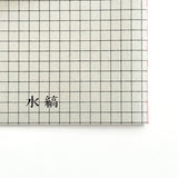 Mizushima: IROIRO Scrapbook