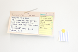 Gongjang: Archiving Sticky Memo