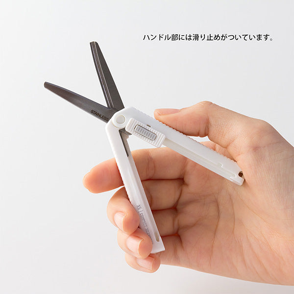 Midori: XS Compact Scissors