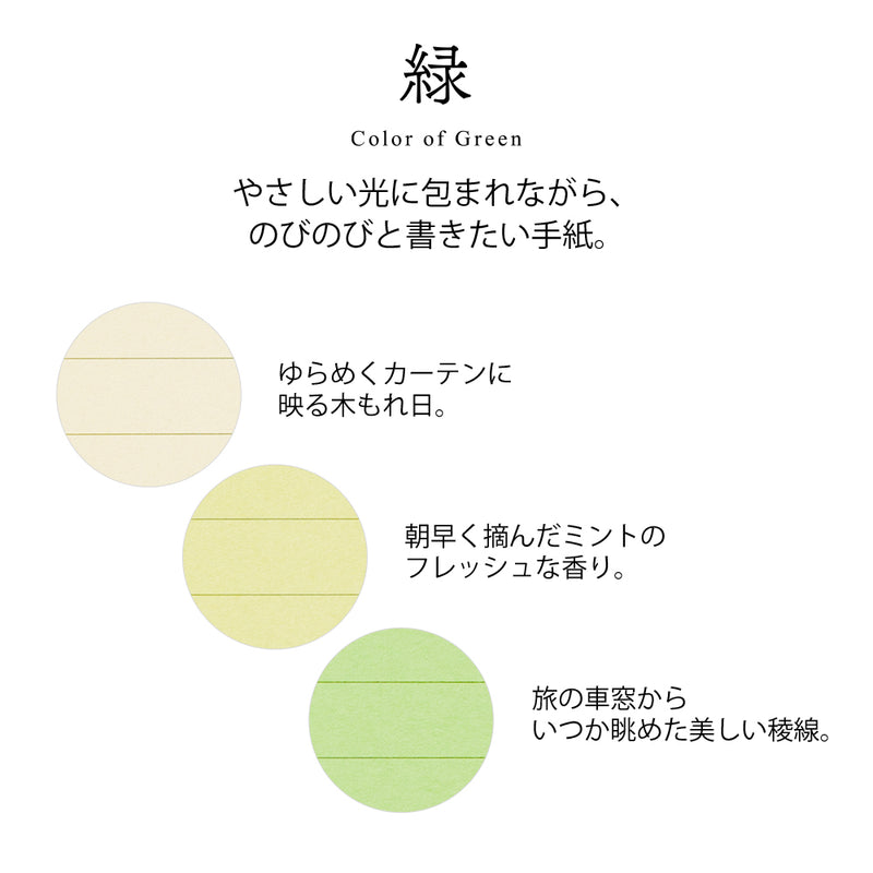 Midori: Giving a Colour Letter Set GREEN