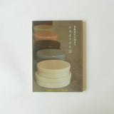 Classiky Household Products Catalogue 2