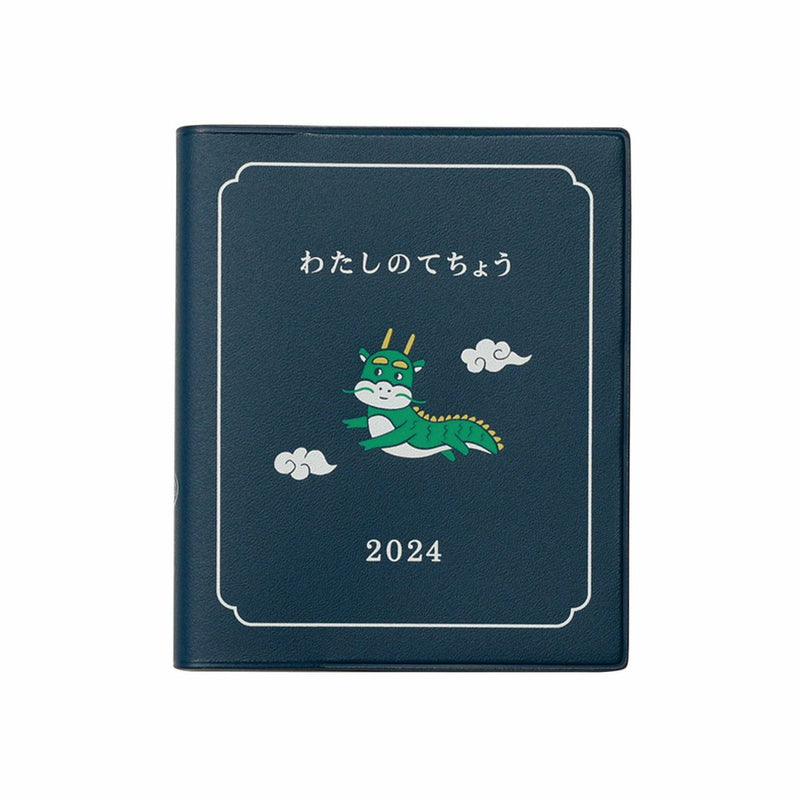 Hightide 2024: My Diary Square Vertical Weekly [Dragon Zodiac]