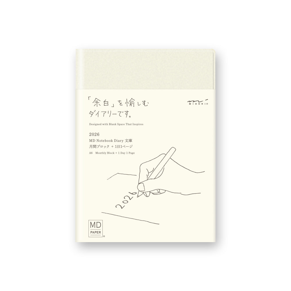MD 2026: MD Notebook Diary 1 Day 1 Page [2 sizes]