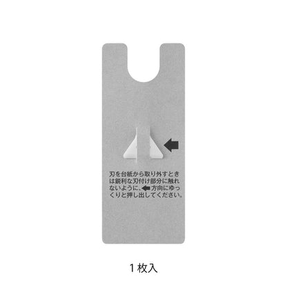 Midori: XS Ceramic Cutter