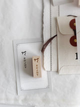 Nyret: Vol. 14 Rubber Stamp - Words for days