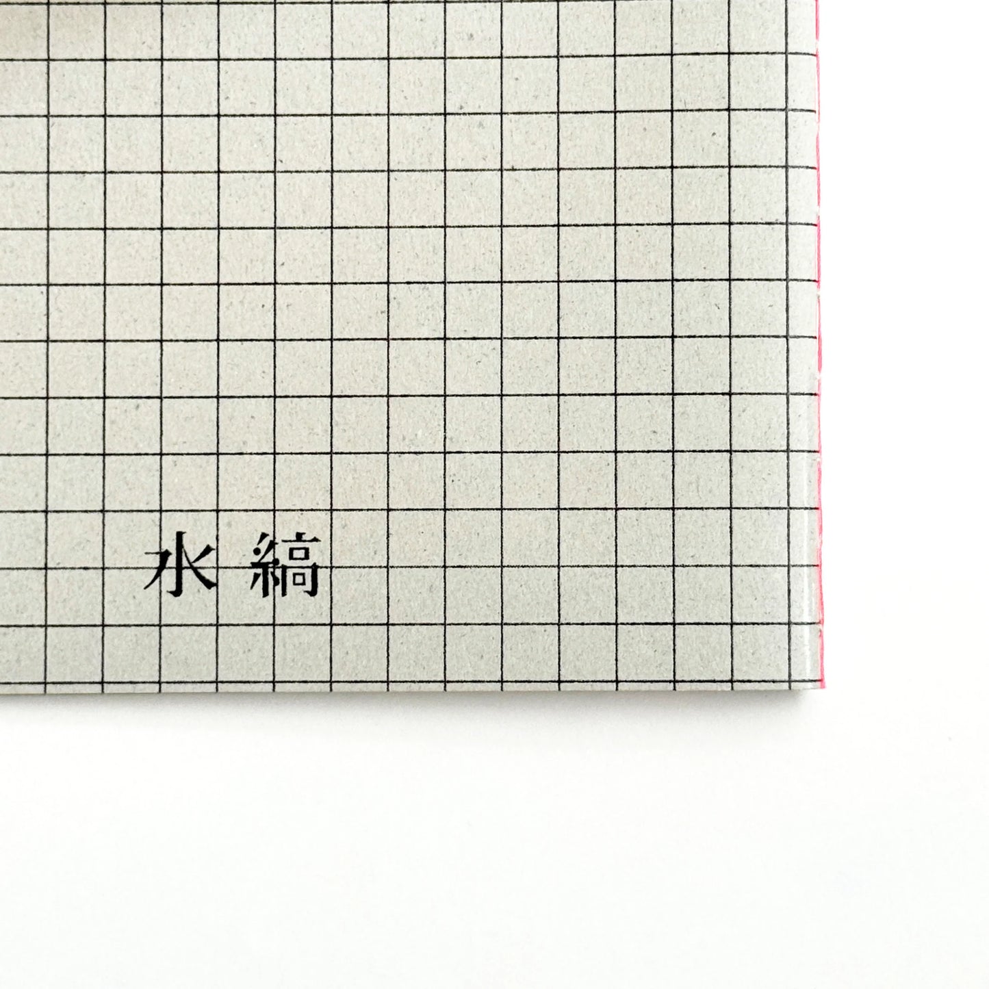 Mizushima: IROIRO Scrapbook