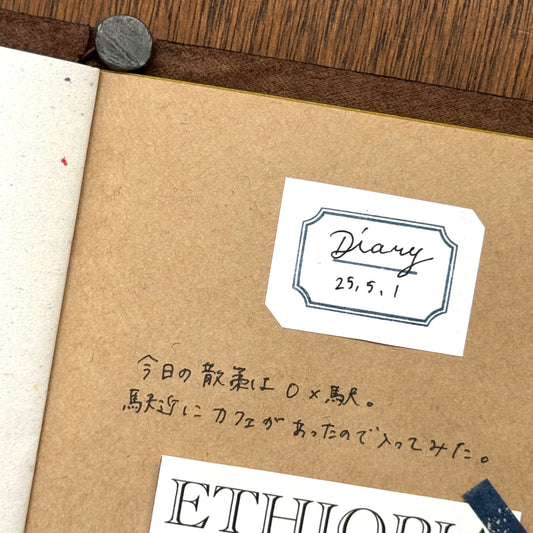 Mizushima: Stamp - Header Frame