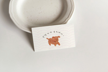 Suatelier: Sticky Memo (Daily Plan 54)