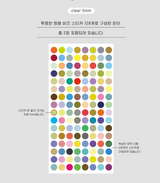 AK: Beads Sticker [Clear / Vivid] new!
