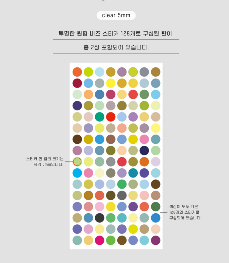 AK: Beads Sticker [Clear / Vivid] new!