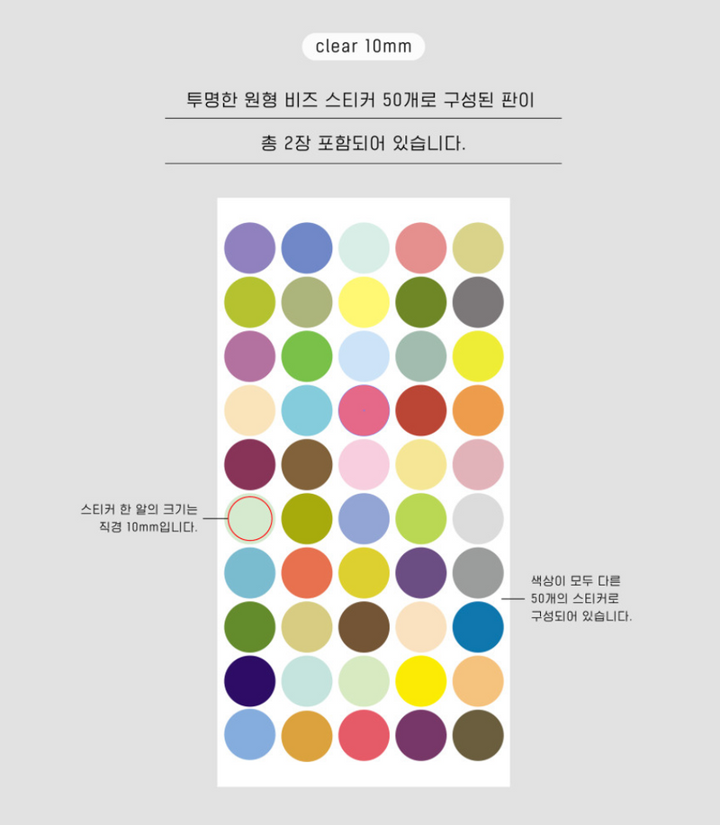 AK: Beads Sticker [Clear / Vivid] new!