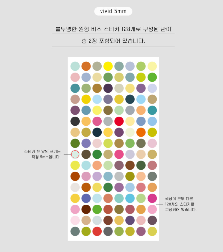 AK: Beads Sticker [Clear / Vivid]