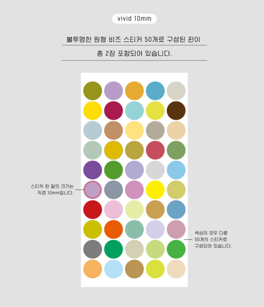 AK: Beads Sticker [Clear / Vivid]