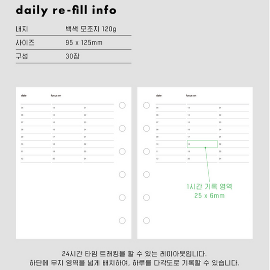 AK: In-Out Book Insert [Daily]