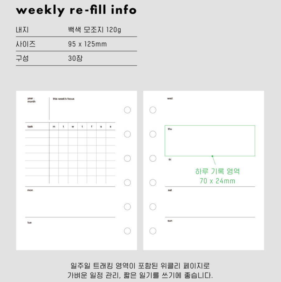 AK: In-Out Book Insert [Weekly]