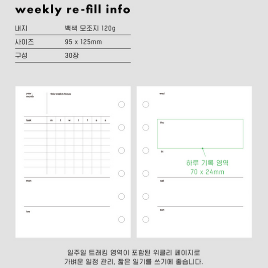 AK: In-Out Book Insert [Weekly]