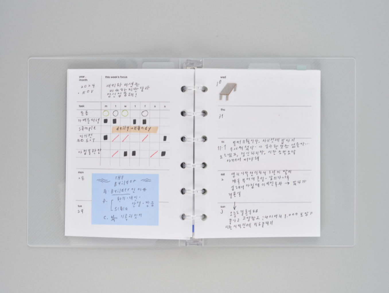 AK: In-Out Book Insert [Weekly]