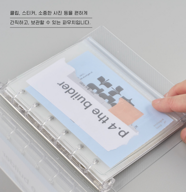AK: In-Out Book Insert [PVC Zipper Pouch]