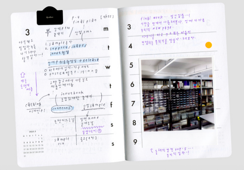 AK 2026: Weekly Diary