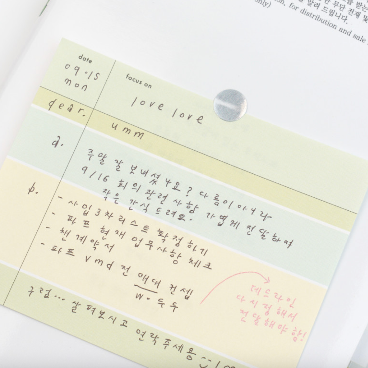 [New!] AK: Free Memo - Small