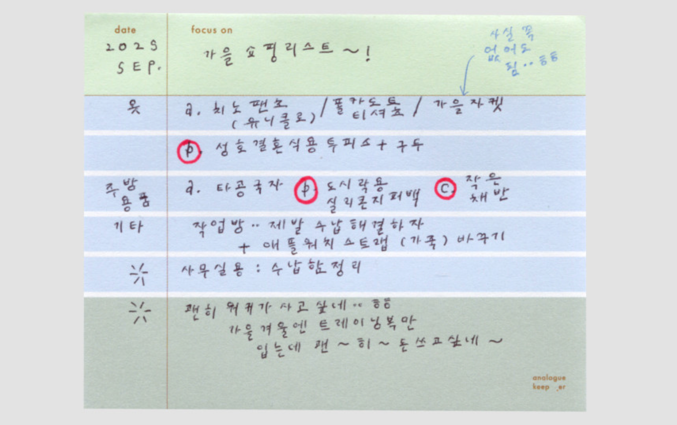 [New!] AK: Free Memo - Small