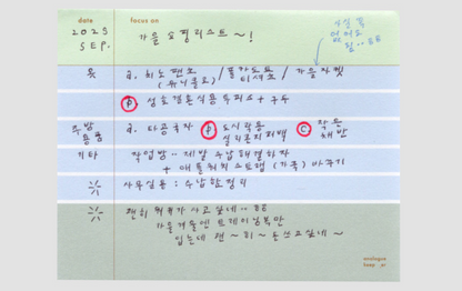 [New!] AK: Free Memo - Small