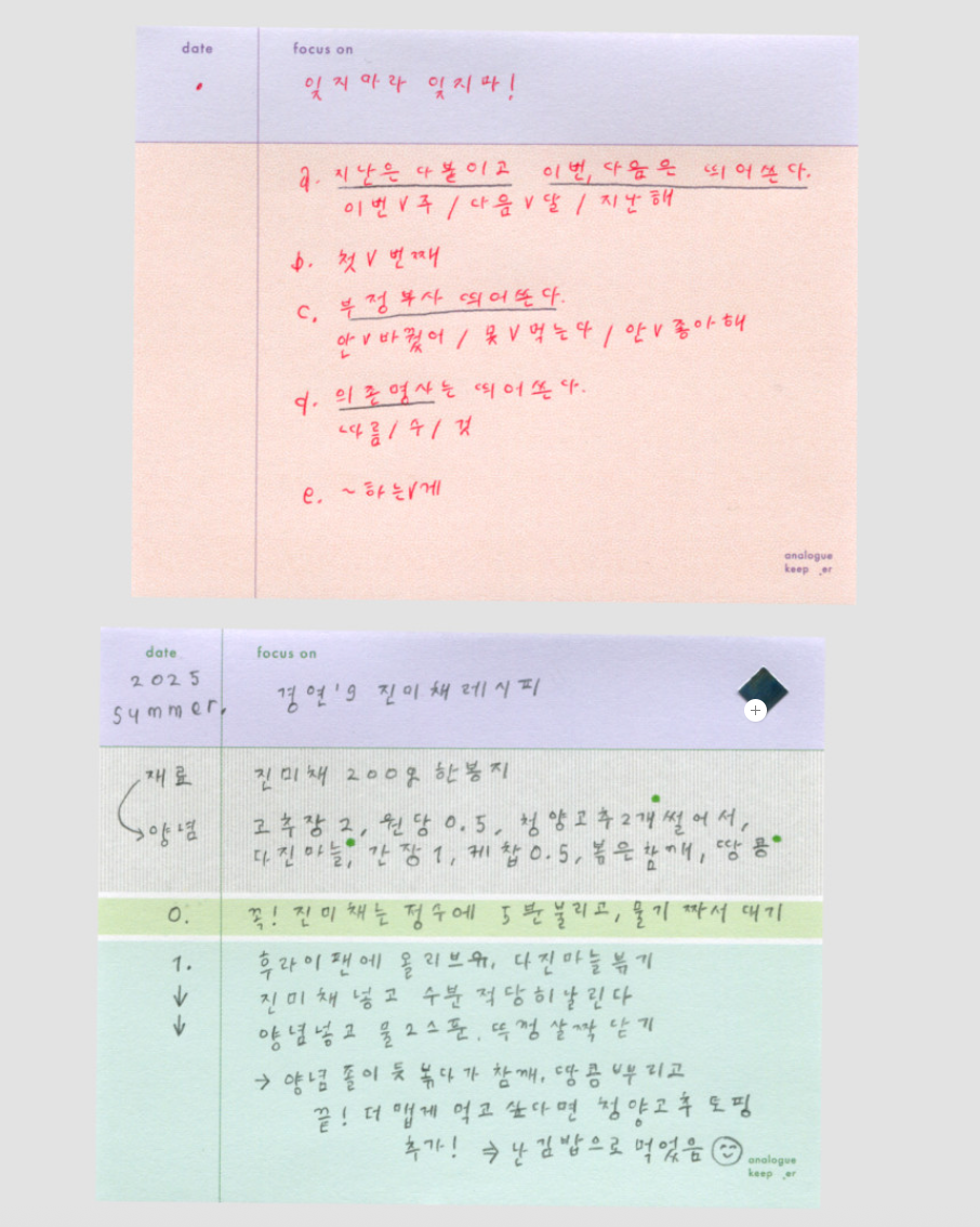 [New!] AK: Free Memo - Small