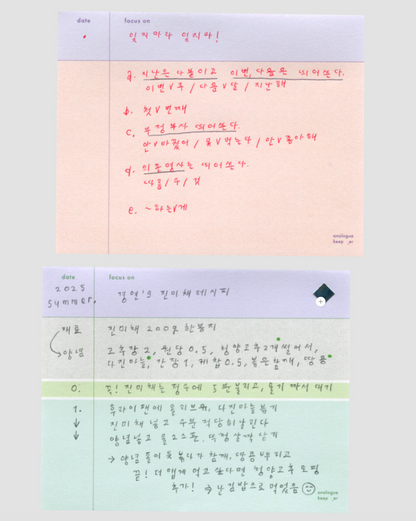 [New!] AK: Free Memo - Small