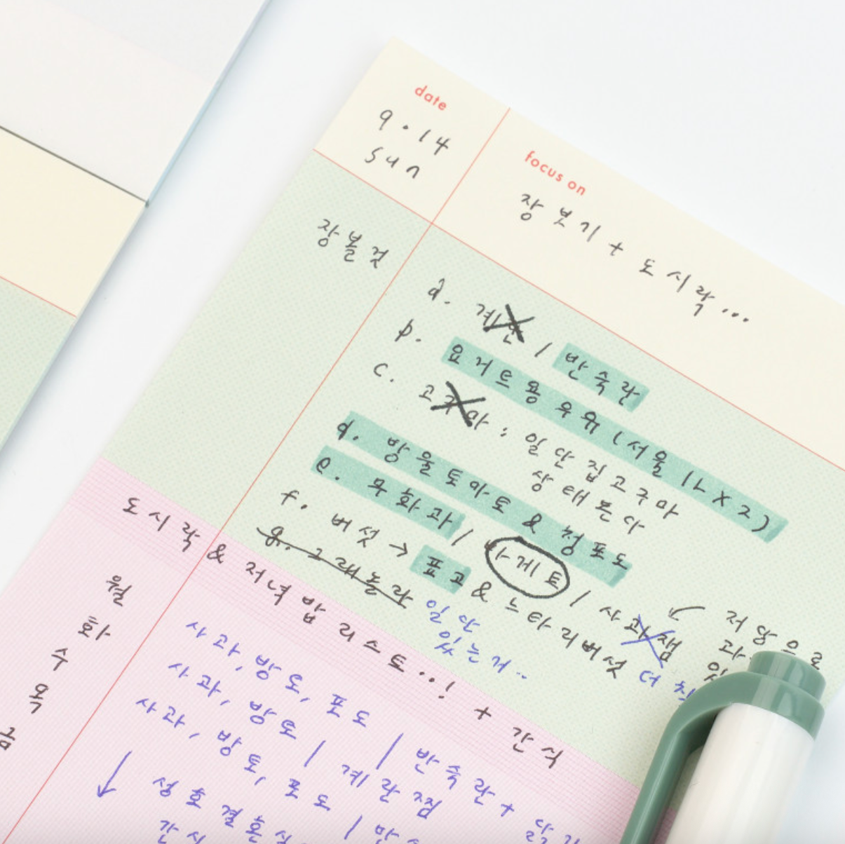 [New!] AK: Free Memo - Medium