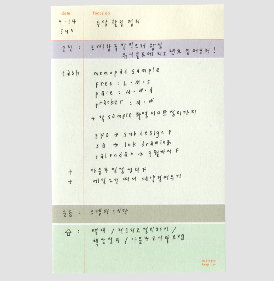 [New!] AK: Free Memo - Medium