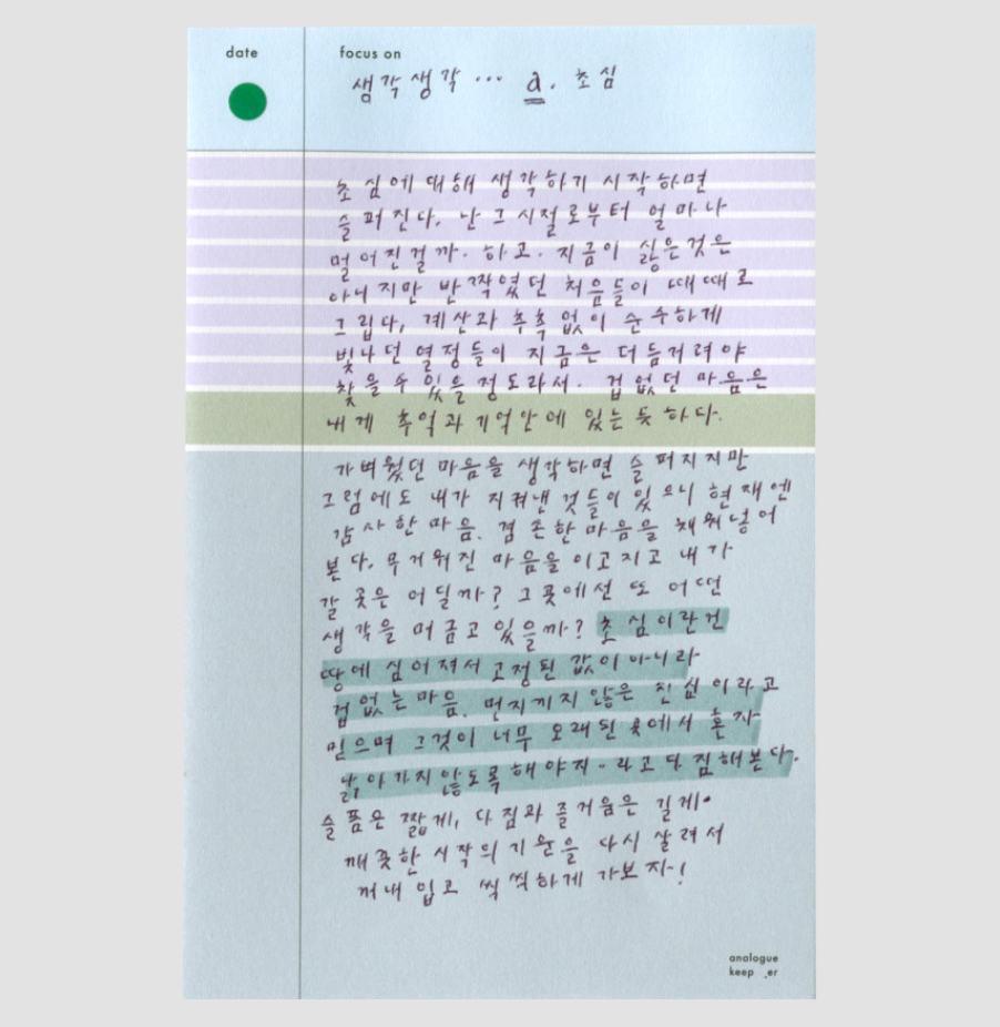 [New!] AK: Free Memo - Medium