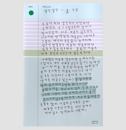 [New!] AK: Free Memo - Medium