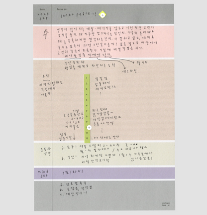 [New!] AK: Free Memo - Large