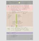 [New!] AK: Free Memo - Large