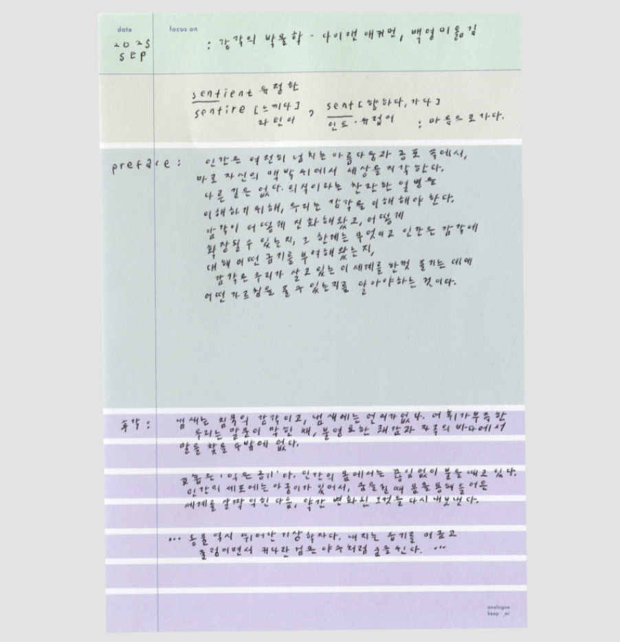 [New!] AK: Free Memo - Large