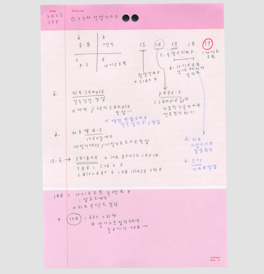 [New!] AK: Free Memo - Large