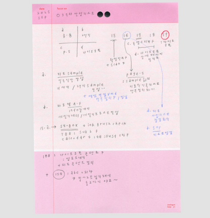 [New!] AK: Free Memo - Large