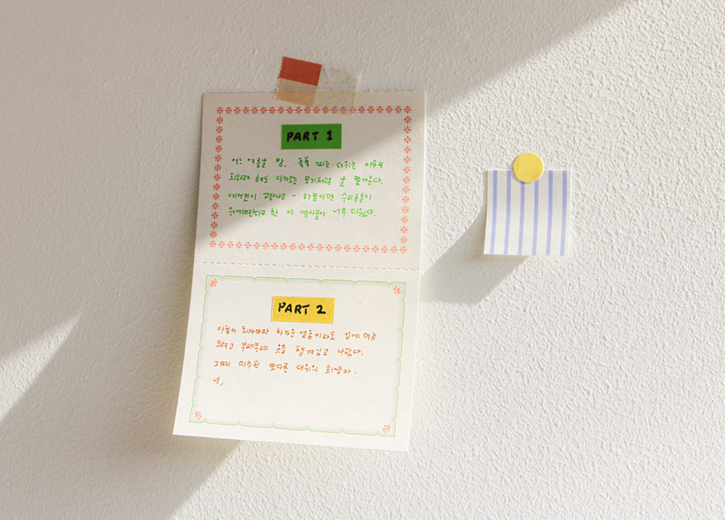 Gongjang: Perforated Memo Pad - Nature