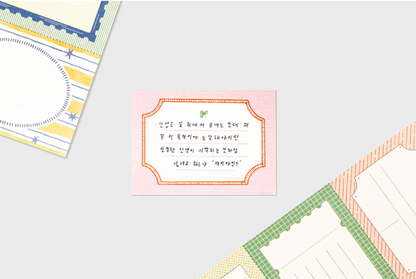 Gongjang: Perforated Memo Pad - Travel
