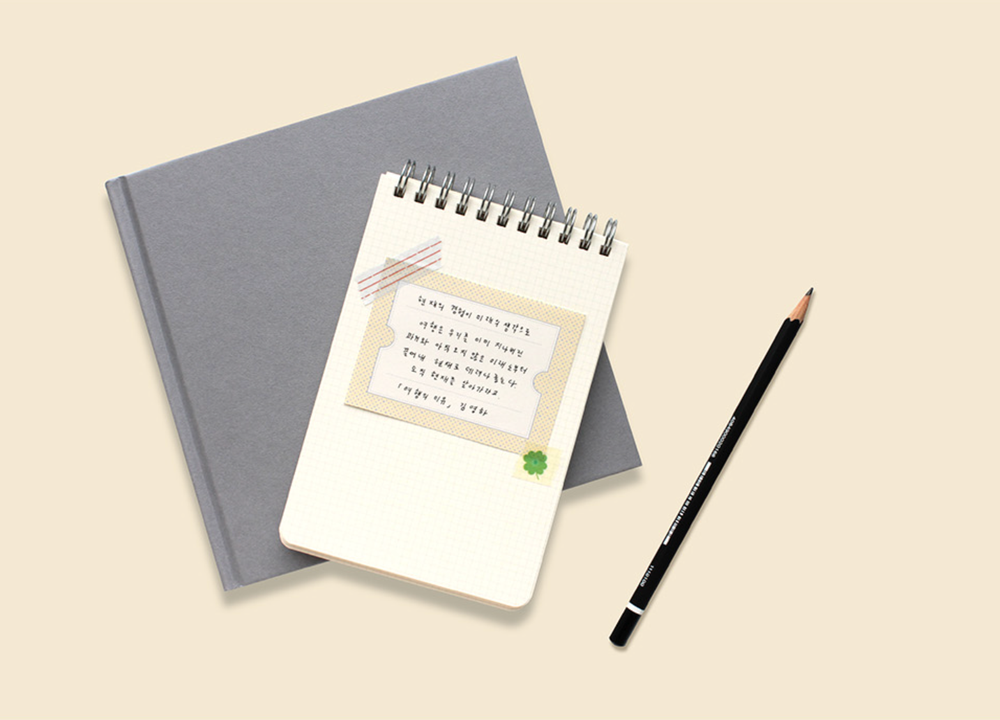Gongjang: Perforated Memo Pad - Travel