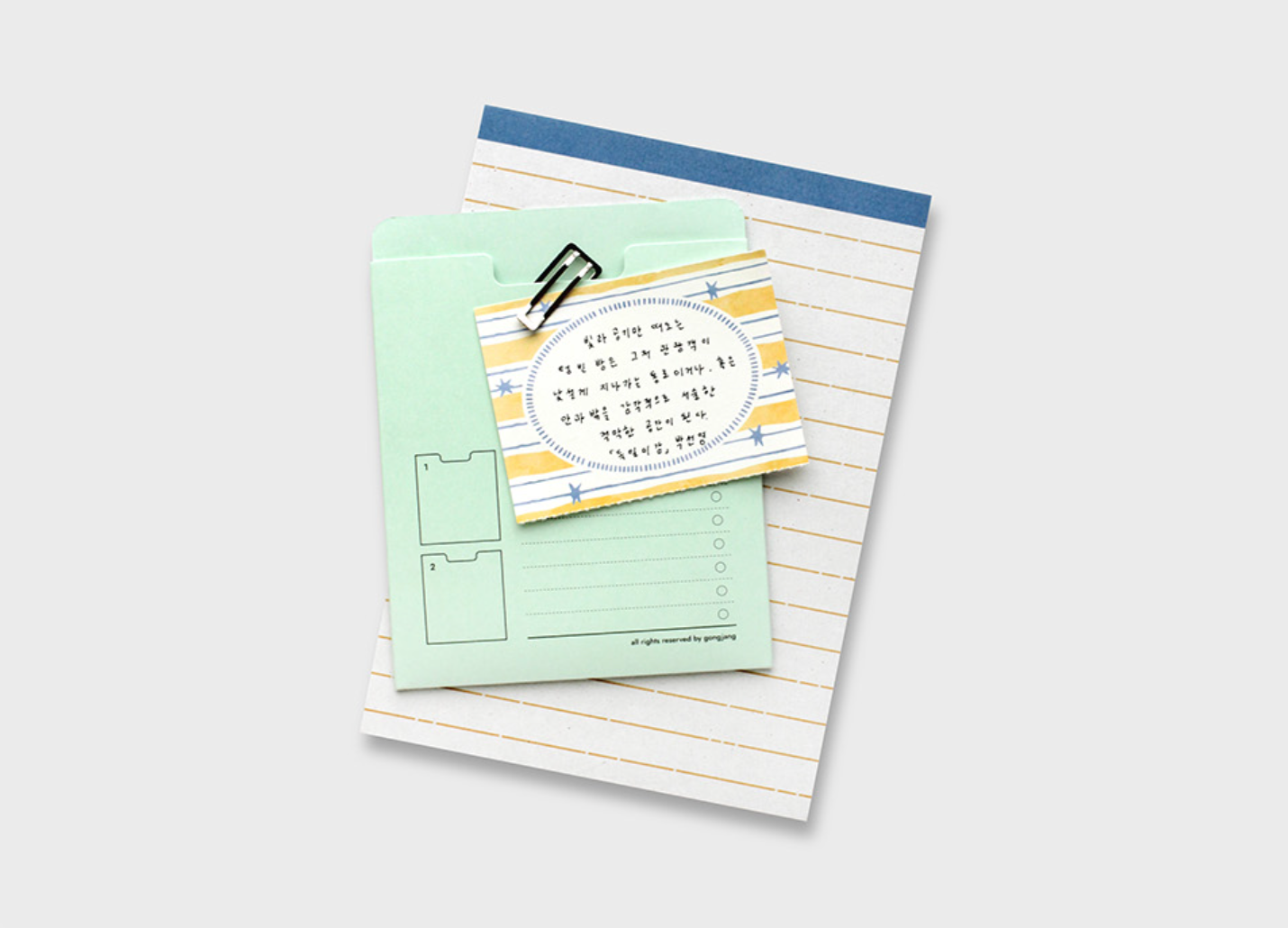 Gongjang: Perforated Memo Pad - Travel
