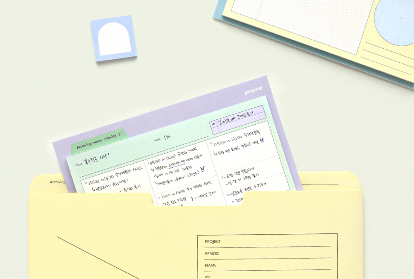 Gongjang: Archiving Sticky Memo
