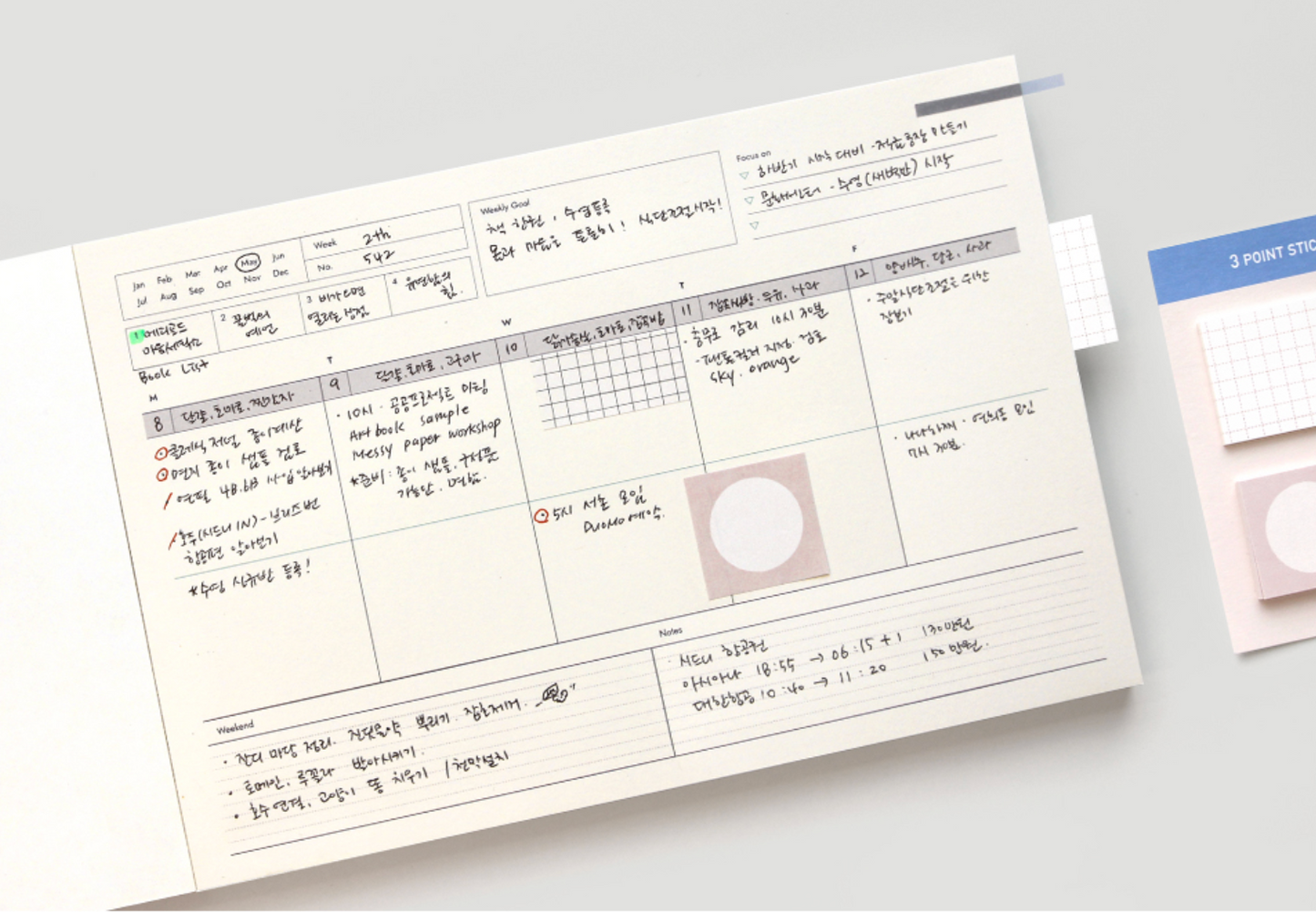 Gongjang: Weekly Pad