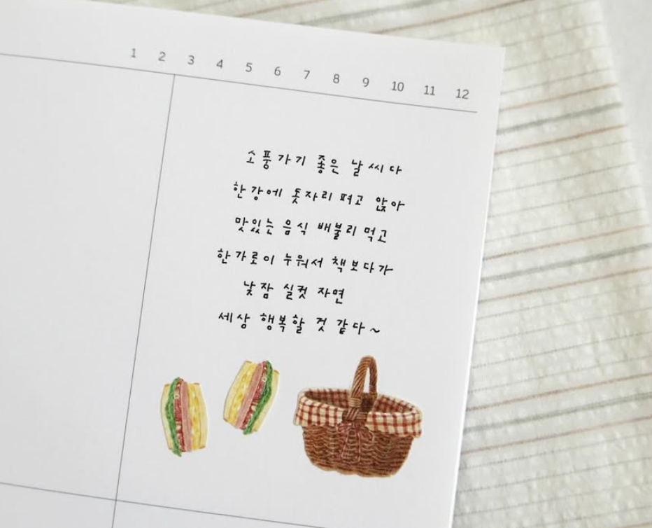 Suatelier Stickers: Lunch Box
