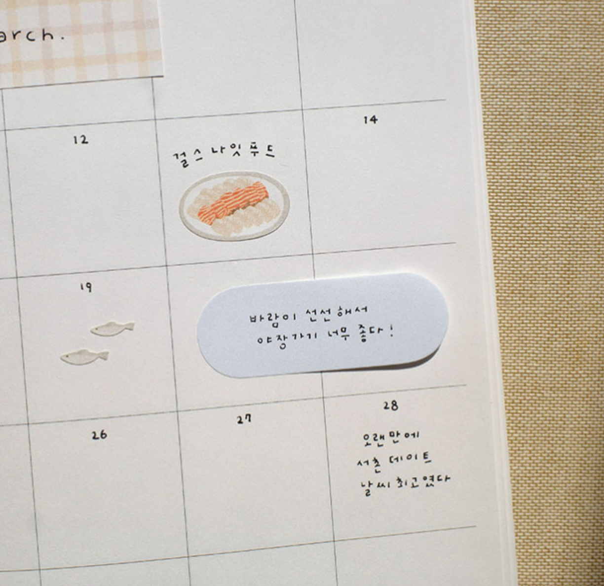Suatelier: Sticky Memo (Daily Plan 68)