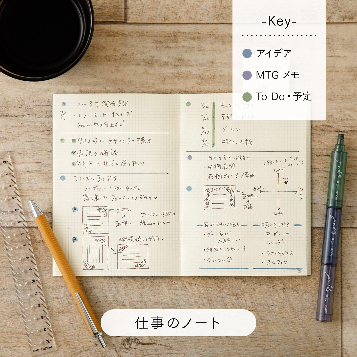 Midori: Notebook <A6> Commonplace Book