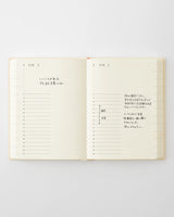 MD 2027: MD Notebook Diary 1 Day 1 Page [2 sizes]