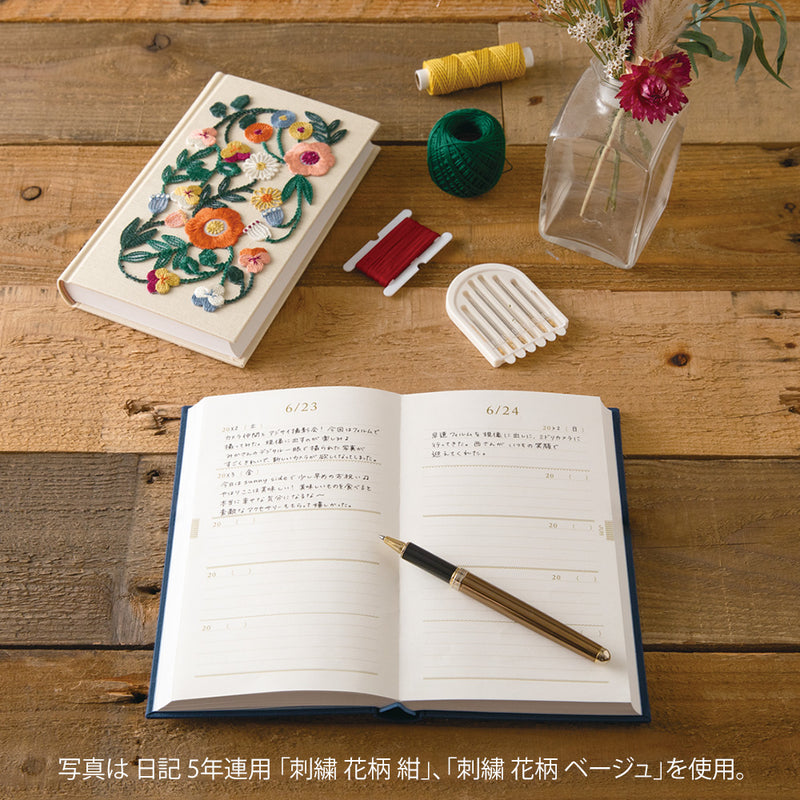 Midori: 5-Year Diary Embroidery Flower [Beige]