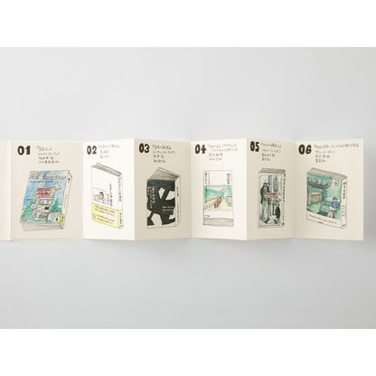 018 Refill Accordion Fold Paper (Passport Size)