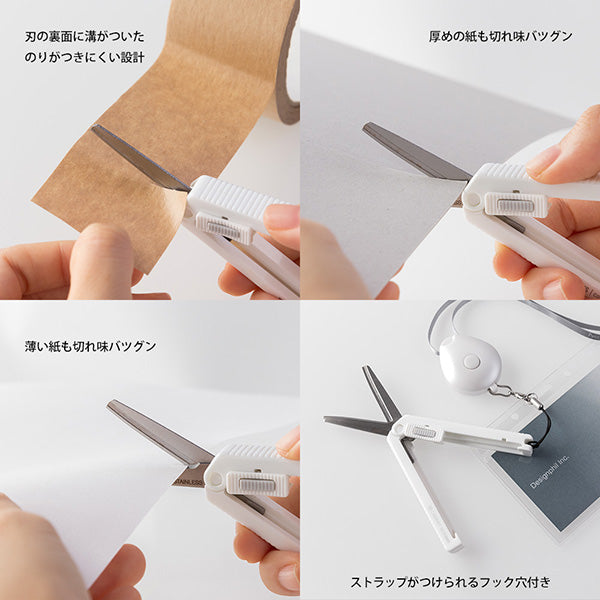Midori: XS Compact Scissors